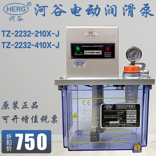 HERG河谷电动润滑油泵TZ-2202-210X加工中心导轨注油机-2232-410X