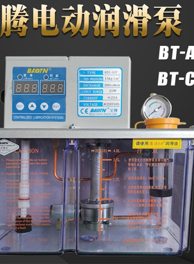 宝腾BAOTN带数显注油机BT-C1A1全自电动润滑油泵BT-A2P/BT-C2P3