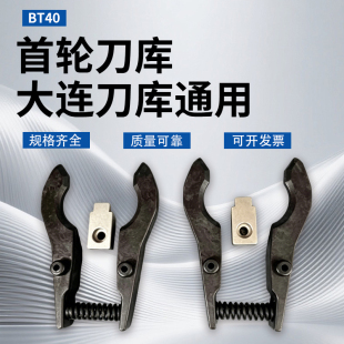 HDW首轮数控机床加工中心刀库刀杯/圆盘式刀架/BT40/BT50刀库刀套