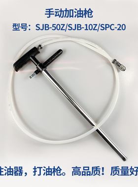拐杖型手拉式加黄油枪油脂加注器YGL-L冲床手动充脂加油枪SJB-50Z