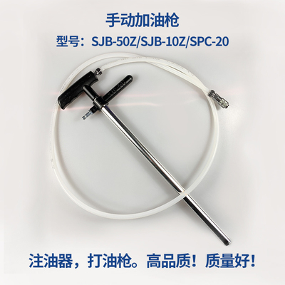 拐杖型手拉式加黄油枪油脂加注器YGL-L冲床手动充脂加油枪SJB-50Z