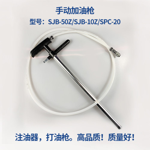 拐杖型手拉式加黄油枪油脂加注器YGL-L冲床手动充脂加油枪SJB-50Z