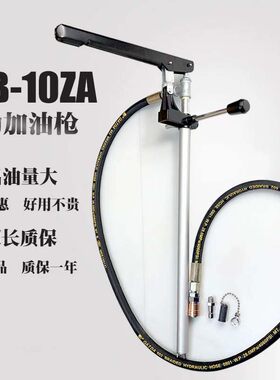 冲床专用手动加油枪SJB-10ZA省力
