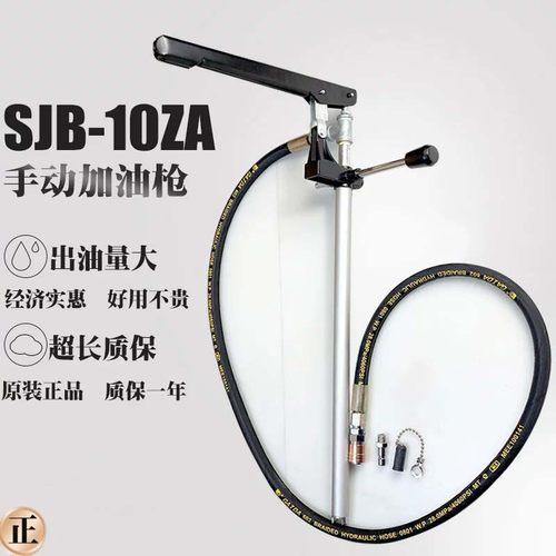 冲床专用手动加油枪SJB-10ZA省力