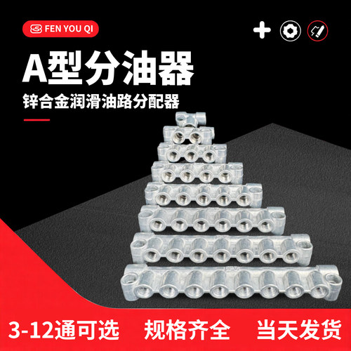 抵抗式油路分配器多路分润滑油器