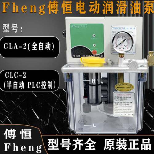 FHENG傅恒电动润滑泵铸铝保一年