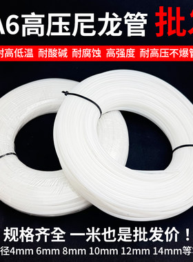 高压尼龙管润滑点注油管导轨润滑