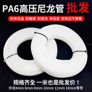 高压尼龙管4mm数控机床润滑油管6mm尼龙油管8mm软管PA6尼龙管空心