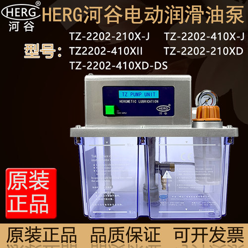 河谷电动润滑油泵TZ-2202-410XII/410XD-DS/200T/210XA/1/TZ-3202