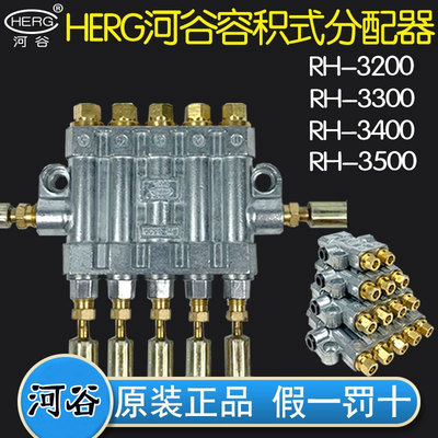 HERG河谷正品油排容积式定量式
