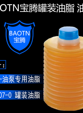 BAOTN宝腾款BDGS-022电动油脂润滑泵黄油包700CC罐装油脂ALA-07-0