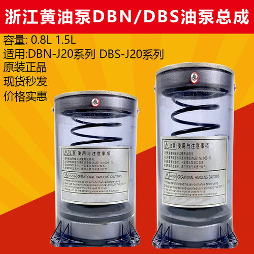 冲床电动黄油泵油杯/油罐总成