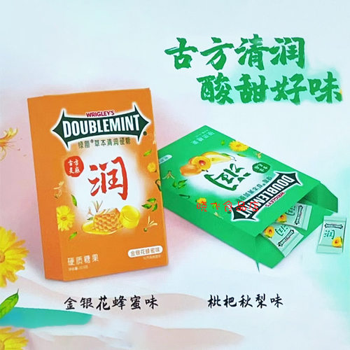 绿箭润喉糖硬糖枇杷秋梨金银花味
