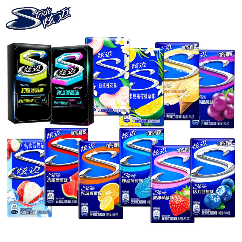 炫迈无糖口香糖白桃槐花味卡曼橘柠檬草西瓜味28片*9盒装清新口气