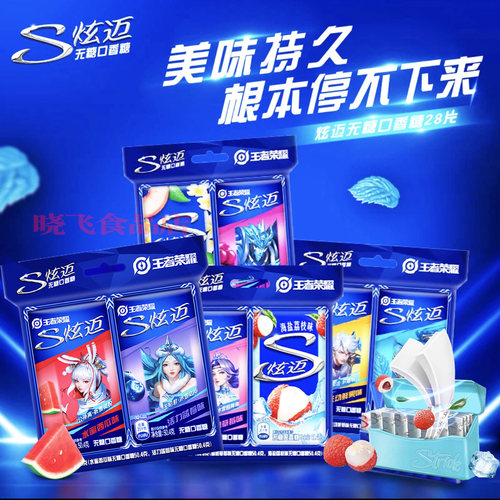 炫迈无糖口香糖28片白桃味荔枝味