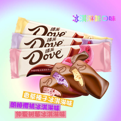 水果味巧克力Dove/德芙草莓味