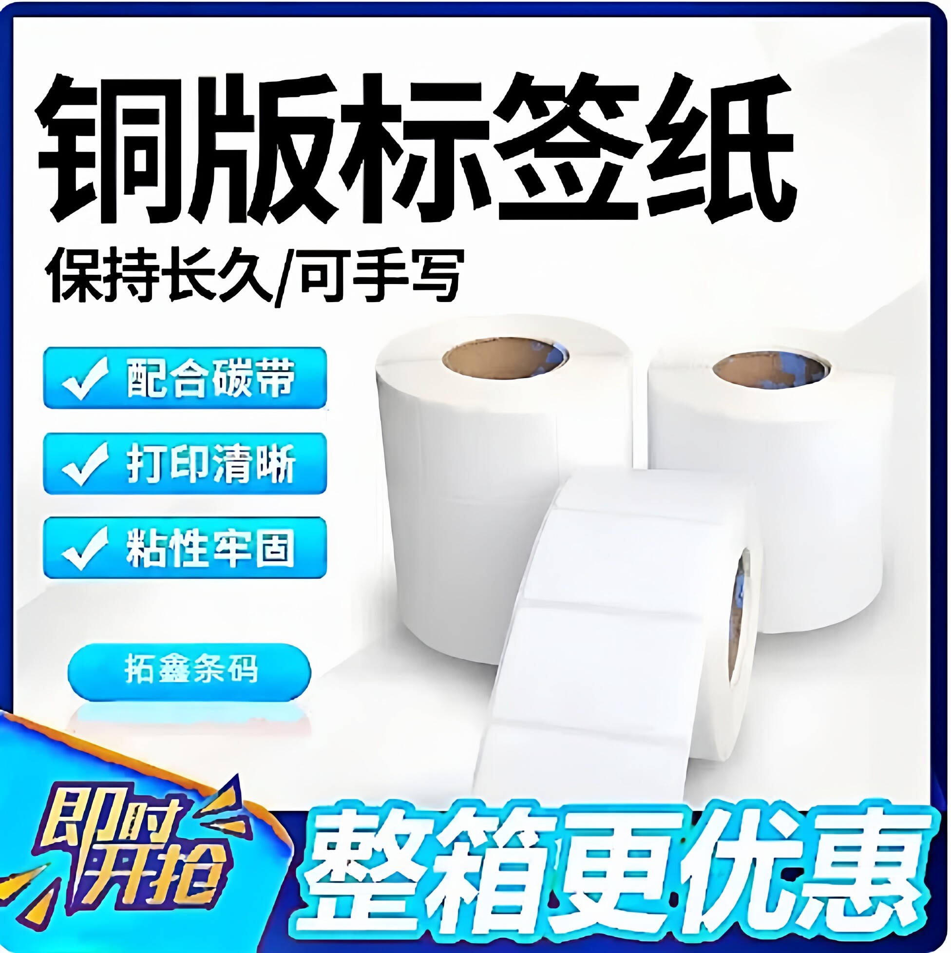 食品级标签纸自粘可定制自粘纸