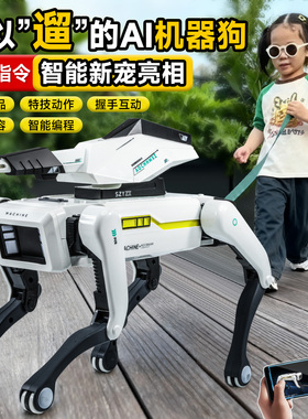 儿童智能遥控机器狗男孩生日礼物2025年新款机械ai人工可编程玩具