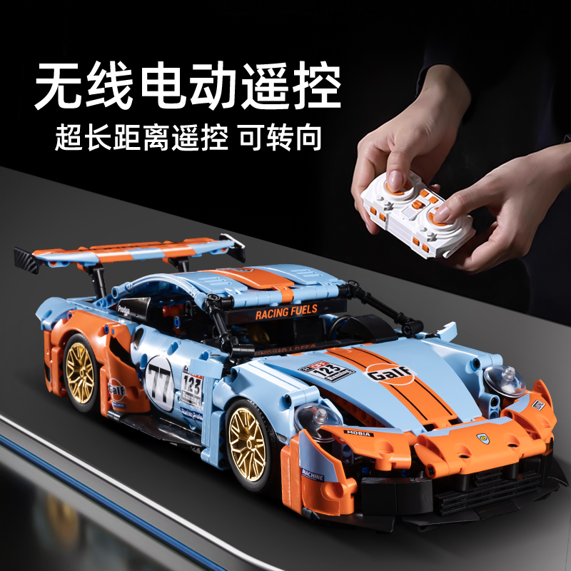 遥控保时捷积木拼装模型跑车汽车