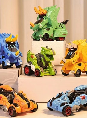 儿童惯性碰撞变形车恐龙霸霸龙三角龙仿真模型撞击变形益智玩具车