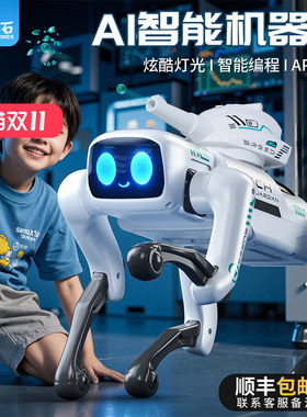 智能机器狗2025新款AI语音人工科技编程男孩生日电动遥控玩具儿童