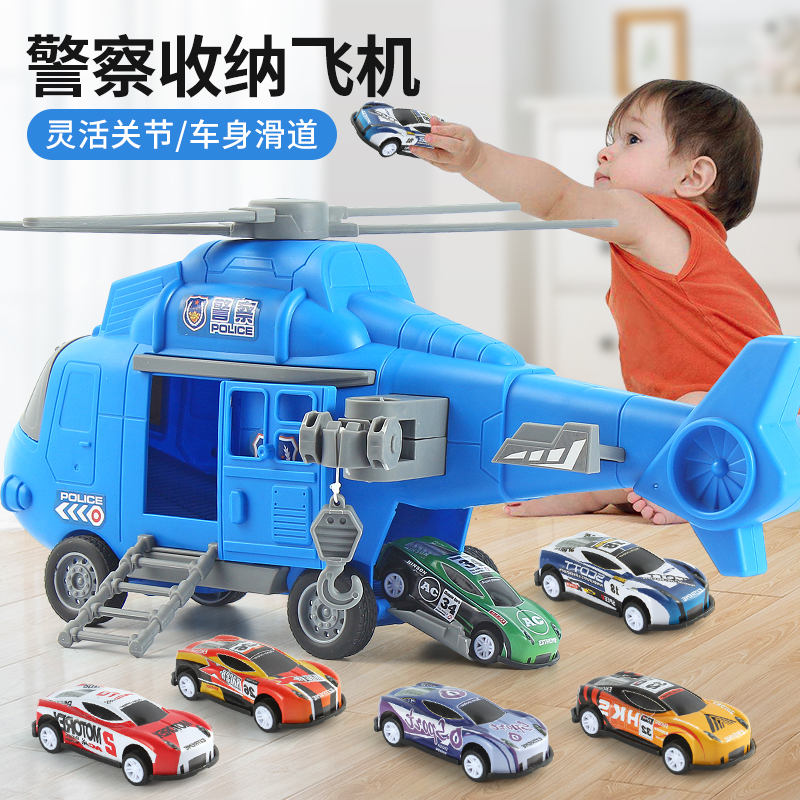儿童玩具飞机大号男孩耐摔收纳飞机惯性仿真直升机合金模型小汽车
