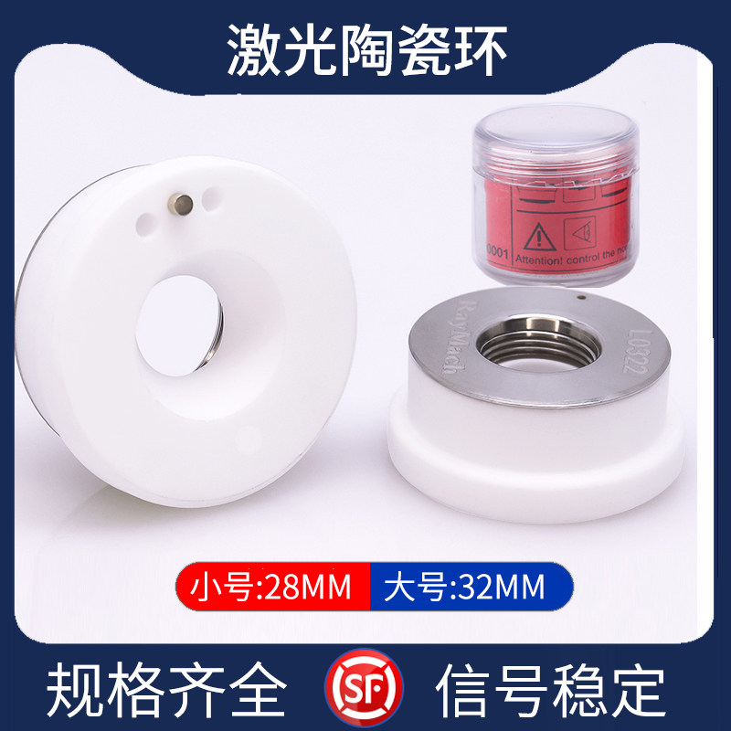 激光陶瓷体陶瓷环激光切割机激光切割头光纤金属切割机嘉强万顺兴
