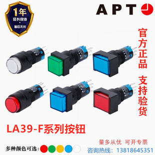 西门子APT复位自锁带灯按钮开关LED灯孔径12MMLA39 原装 F11TD R23