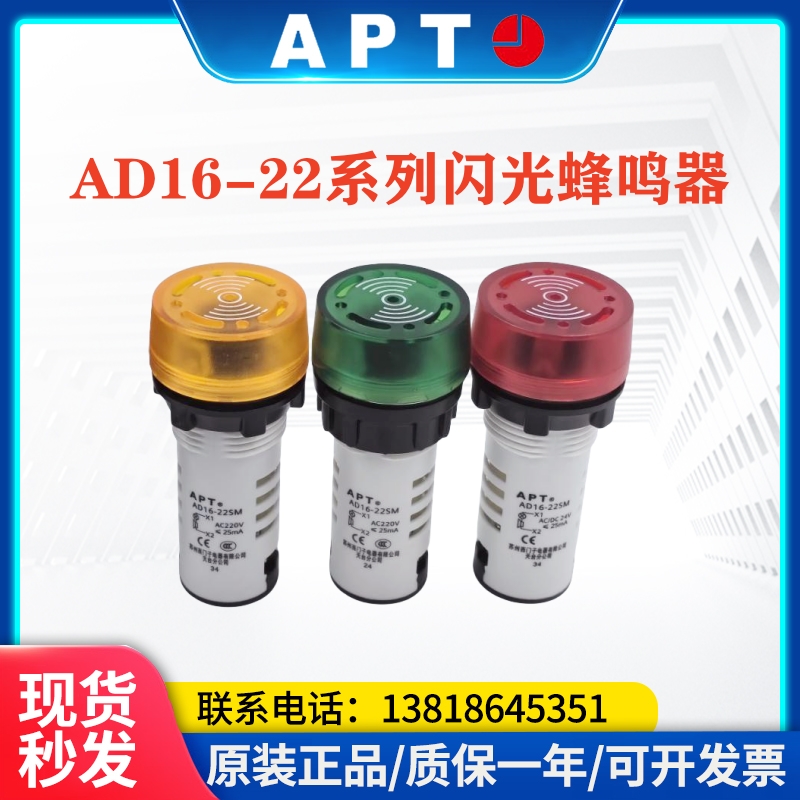 正品西门子APT指示灯声光一体蜂鸣器AD16-22SM/R23红绿黄24V现货 五金/工具 电工电器成套设备 原图主图