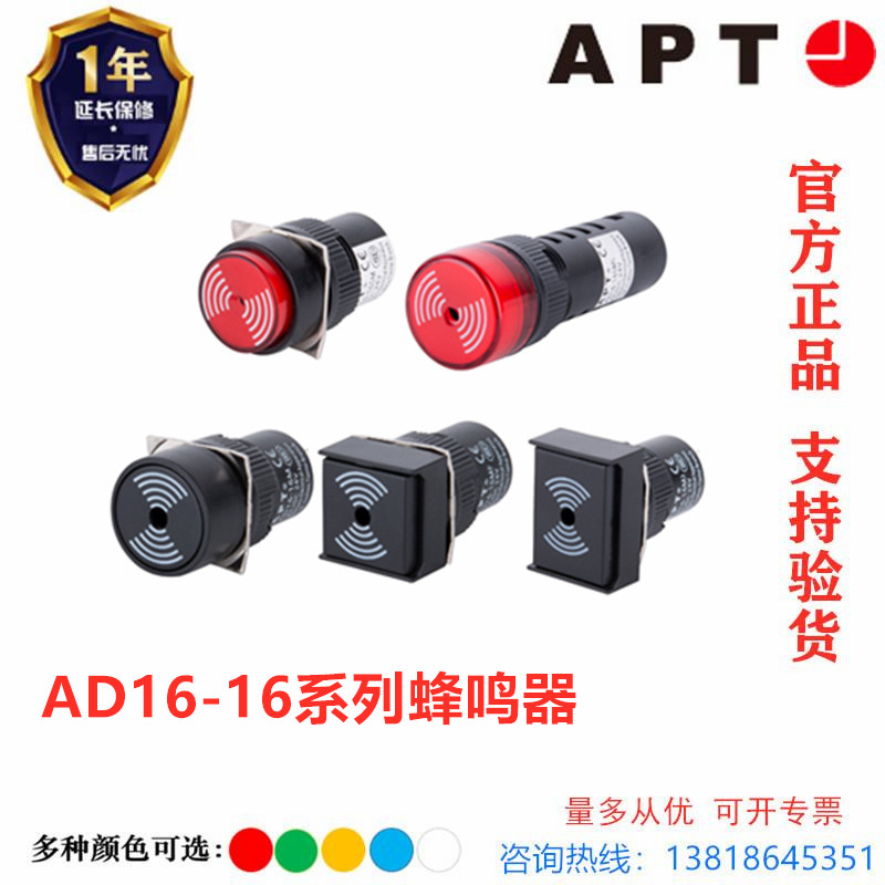 正品西门子APT闪光蜂鸣器AD16-16SM-B间断长鸣发声指示灯孔径16MM 五金/工具 电工电器成套设备 原图主图