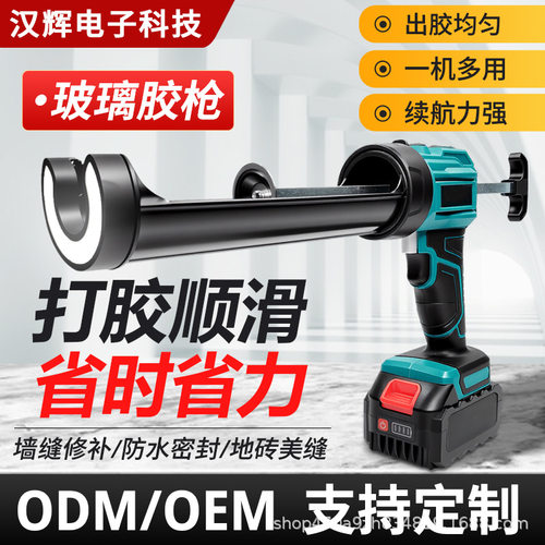 南通电动工具玻璃胶枪｜省力款