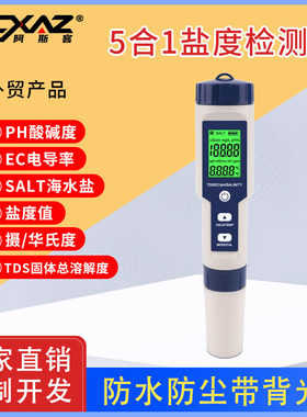 现货EZ-9909A高精度5合1咸度计
