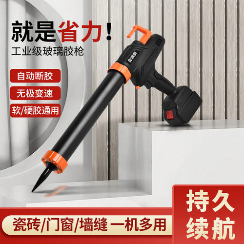 电动锂电打胶枪｜玻璃胶结构胶
