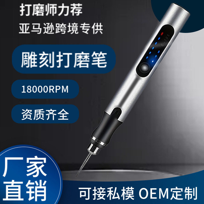 亚马逊 爆款锂电雕刻笔家用打磨笔打磨工具打磨机电磨