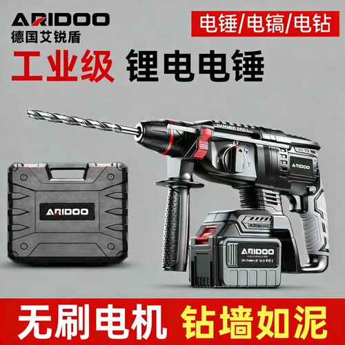 电锤冲击钻两用多功能轻型电镐