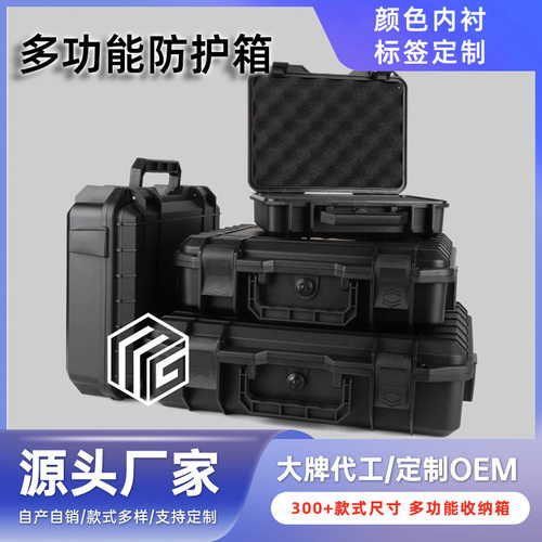 检测仪包装箱塑料安全防护箱精密