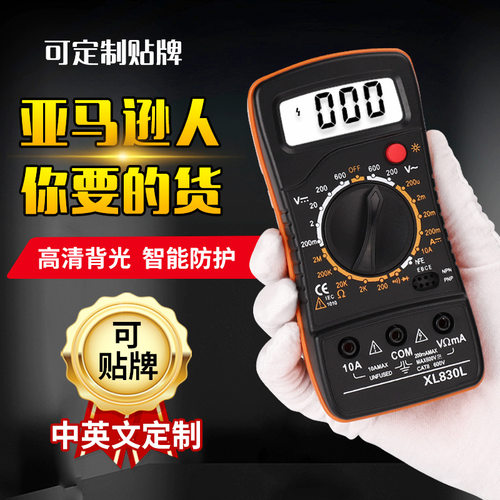 工厂现货XL830L数字万用表高精度
