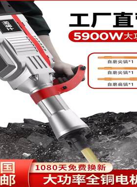 柯博士大功率95电镐工业级混凝土