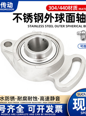不锈钢外球面带座轴承  可调菱形座 SUCFA204 205 206 207 208