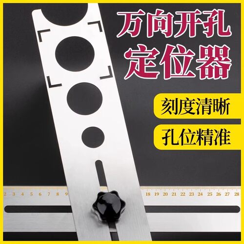 瓷砖开孔定位器六折尺多功能