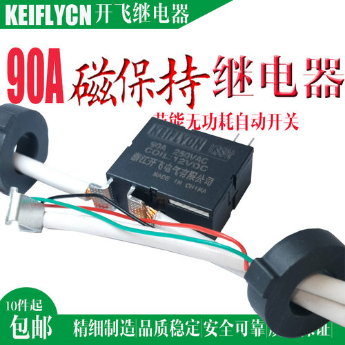 K88N电子重合闸磁90A保持继电器