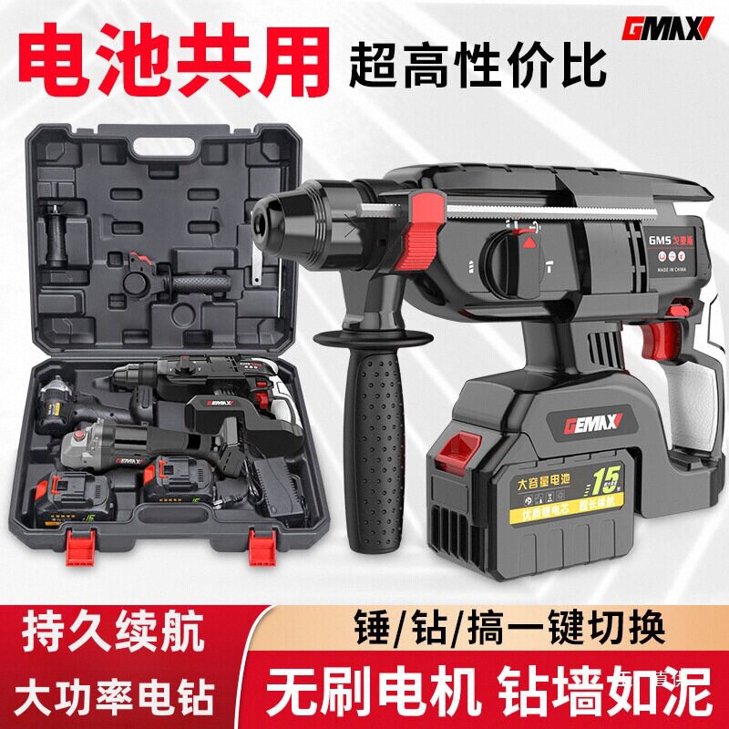 刷锂电电锤用冲击钻打混凝土充电式大功率电钻电镐三用多军霞
