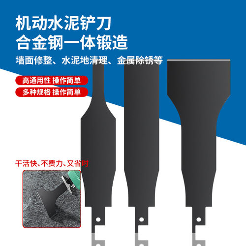 电动铲刀金属除锈墙皮铲墙面