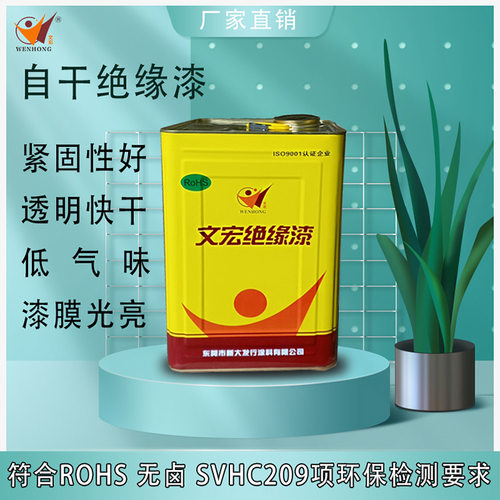 自干绝缘漆高频变压器快干凡立水