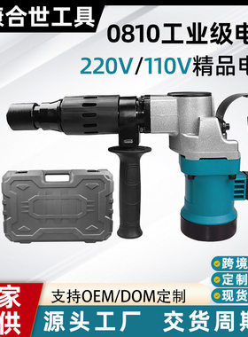 外贸0V0810电镐重型电动破碎工具