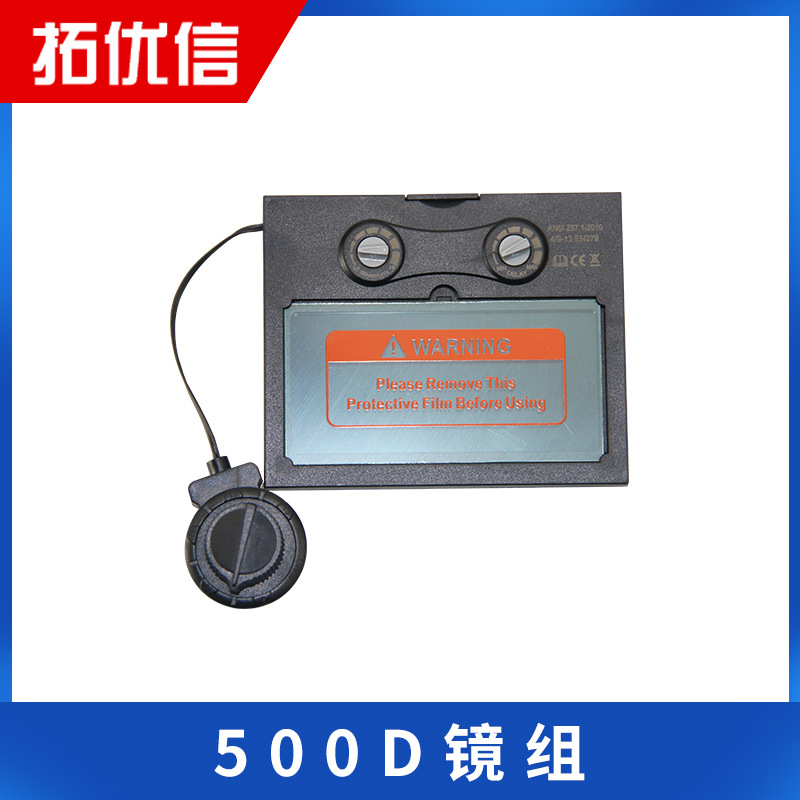 太阳能自动变光焊接面罩头盔焊帽