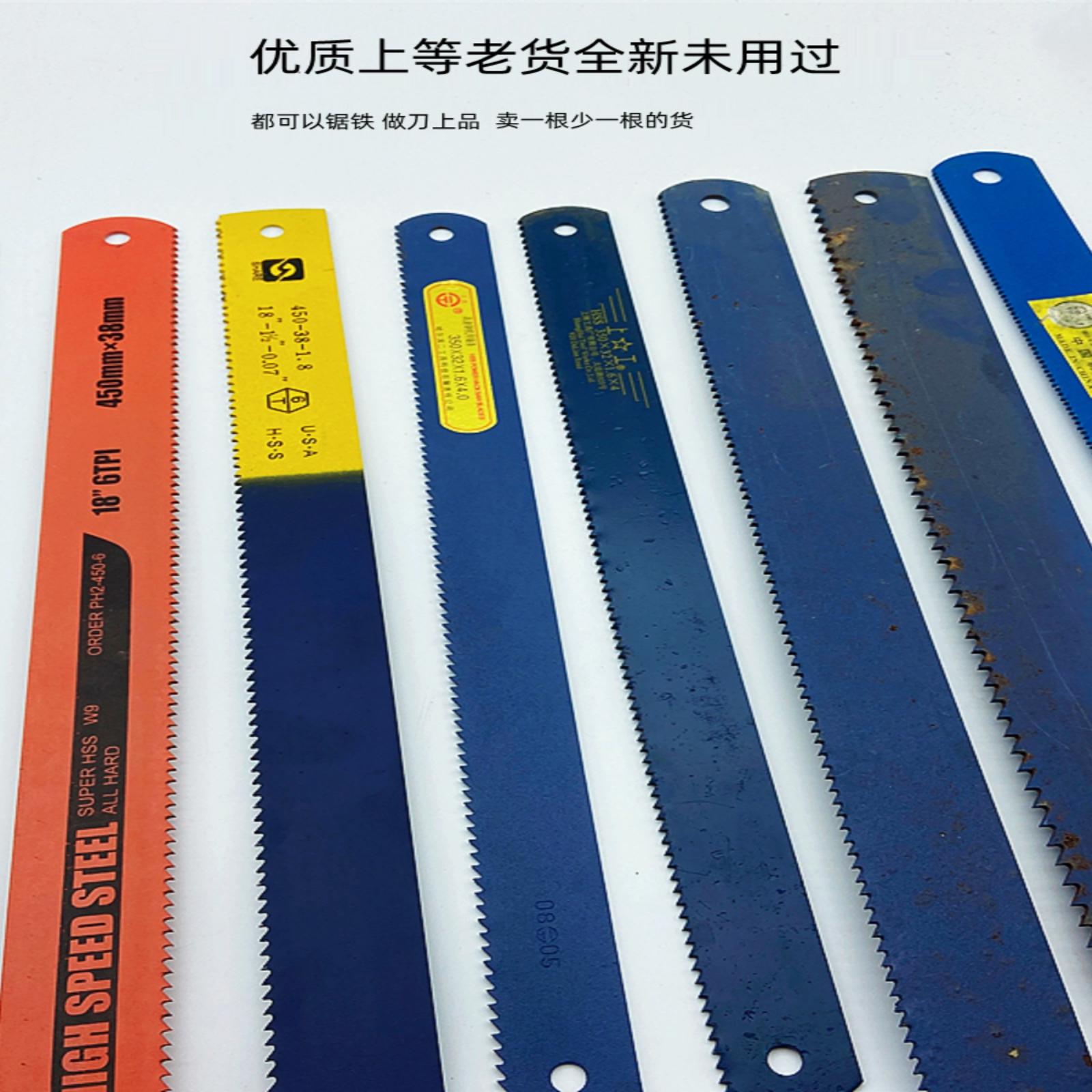 W9老货机用锯条锋钢超硬F锋刚图片