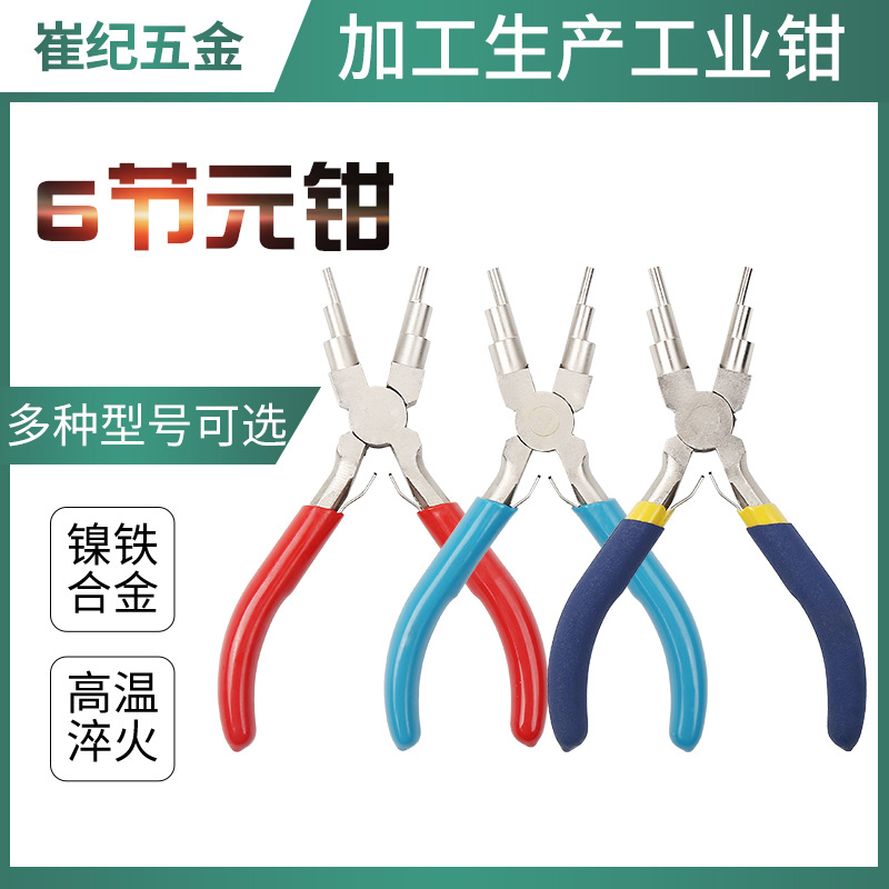 手工钳C圈圆形线圈珠宝钳6寸段