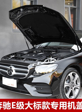 奔驰E级W213机盖E200引擎盖E300L隔热棉E260隔音棉E320LE350L隔热