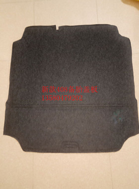 适用于标致307/308/207/408世嘉C4L世嘉凯旋后备箱备胎盖板尾箱垫